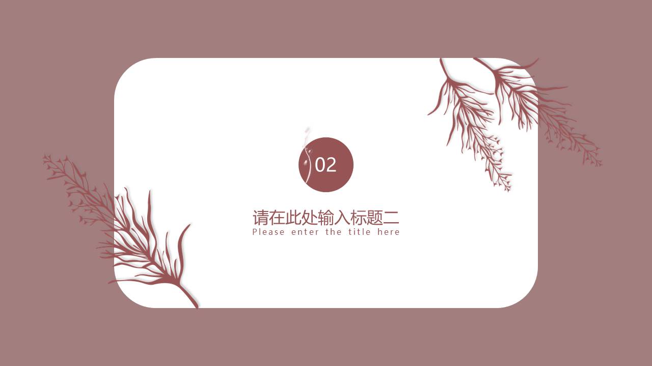 莫兰迪 (16).pptx